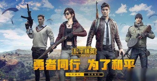 和平精英ss 15赛季最新爆料,全新爆料揭秘,战火再燃!