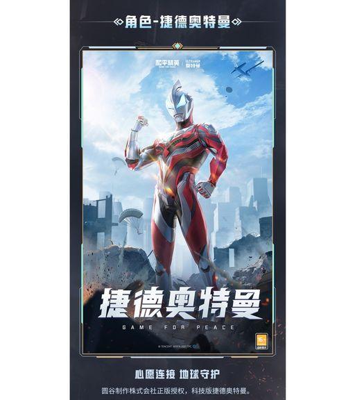 野人奥特曼的最新爆料视频,神秘力量觉醒,宇宙守护战即将开启!