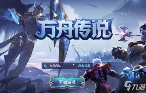 方舟手游重置版最新爆料,全新升级,探索未知世界