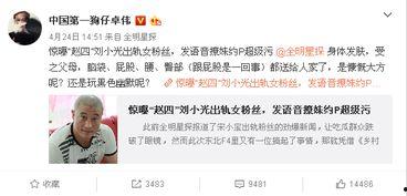 卓伟最新爆料模特图片,模特神秘照片曝光,背后故事引人猜测