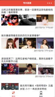 小程序八卦最新爆料信息,揭秘明星幕后故事,揭秘娱乐圈不为人知的一面