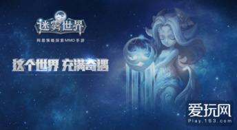 迷雾大陆最新爆料,神秘势力崛起,揭开大陆新篇章