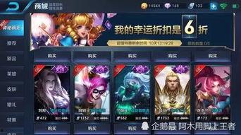 王者水晶皮肤爆料最新版,华丽变身,等你来鉴!