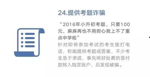 诈骗最新爆料信息,警惕这些新型骗局!