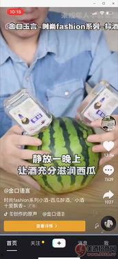 吃瓜爆料抖音最新,揭秘网红圈最新热点事件!”