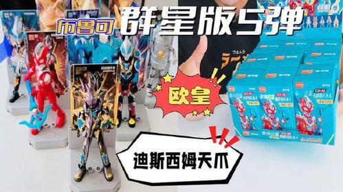 布鲁可12弹最新爆料图片,惊艳外观与强大性能一览无余!”
