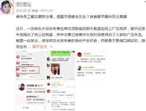 卓伟最新爆料林俊杰,卓伟最新爆料揭秘神秘恋情!”